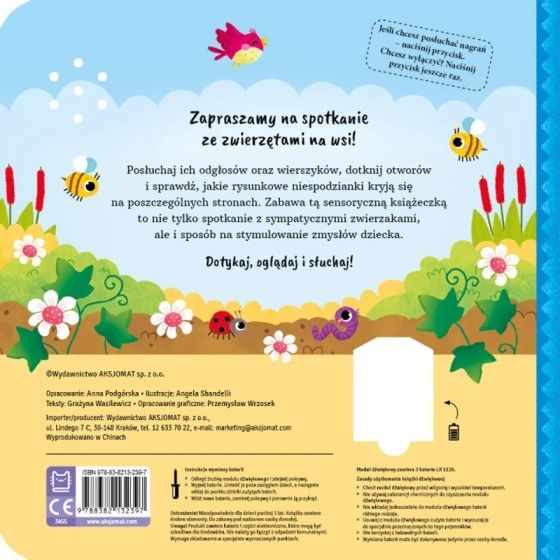 Аксіома з риму для дитини. 